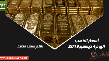 أسعار الذهب اليوم