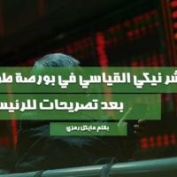 نيكي