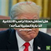 اقالة ترامب