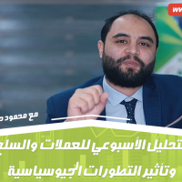التحليل الأسبوعي للعملات