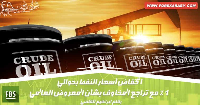 انخفاض أسعار النفط