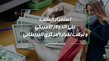 الدولار الامريكي