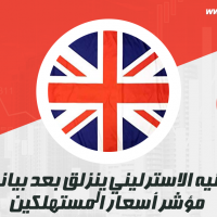 الجنيه الاسترليني