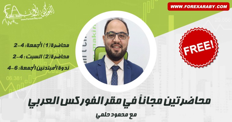 محاضرات فوركس