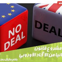 brexit