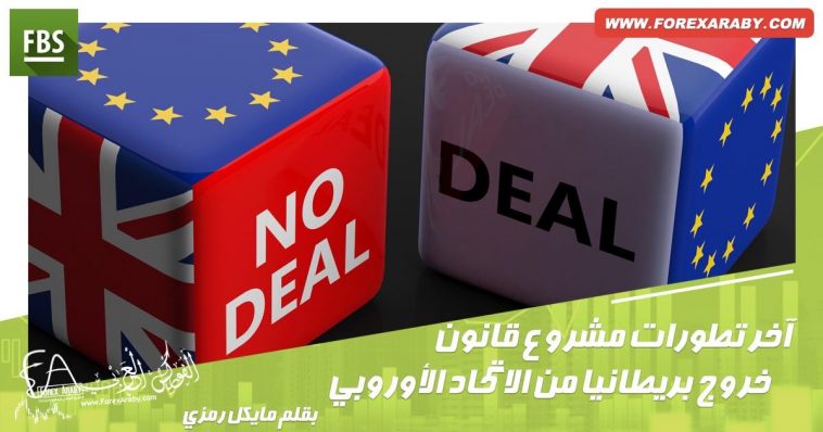 brexit