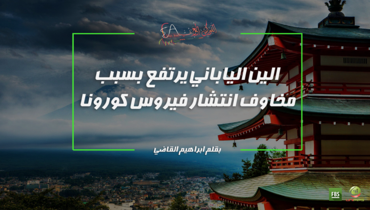الين الياباني