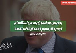 Johnson