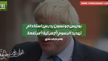 Johnson