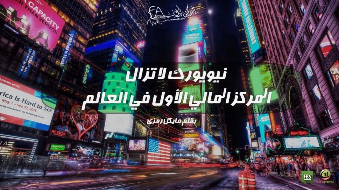 newyork