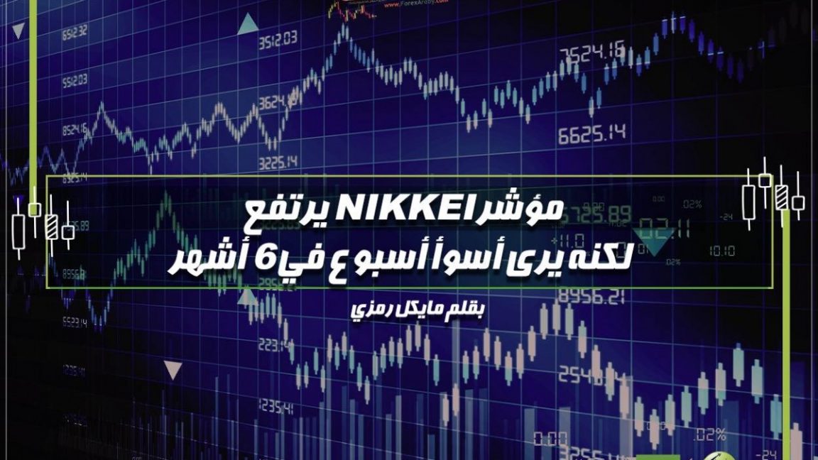 Nikkei