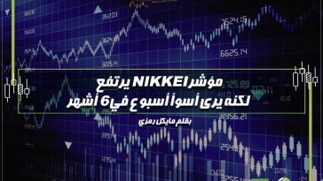 Nikkei