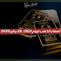 أسعار الذهب اليوم