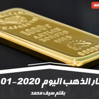 أسعار الذهب اليوم