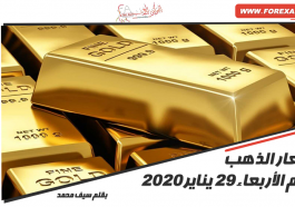 أسعار الذهب اليوم