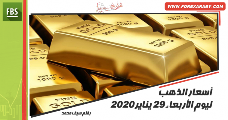 أسعار الذهب اليوم
