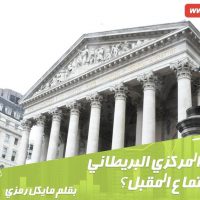 هل يخفض البنك المركزي البريطاني الفائدة الاجتماع المقبل؟