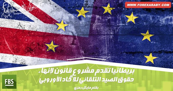 بريطانيا