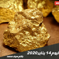سعر الذهب اليوم