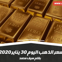 سعر الذهب اليوم