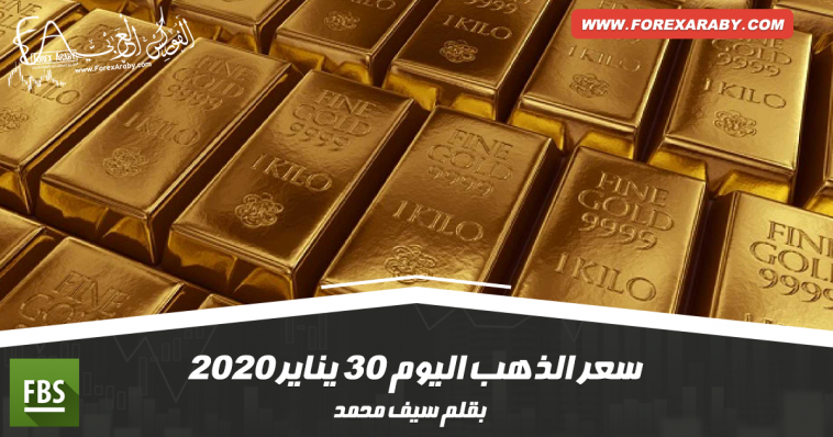 سعر الذهب اليوم