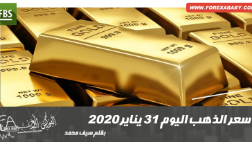 سعر الذهب اليوم