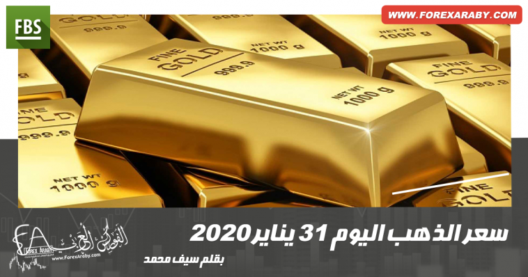 سعر الذهب اليوم