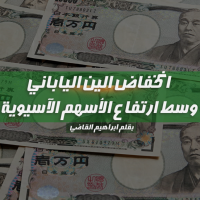 الين الياباني
