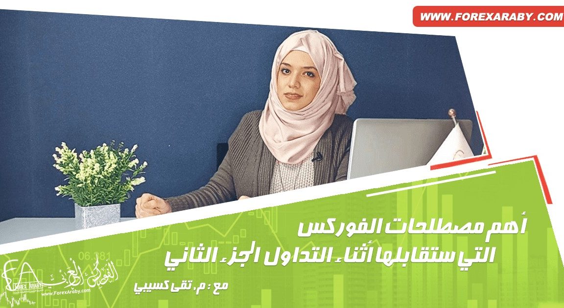 التداول