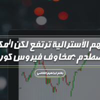 الأسهم الأسترالية