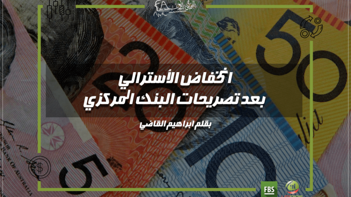 تصريحات البنك المركزي