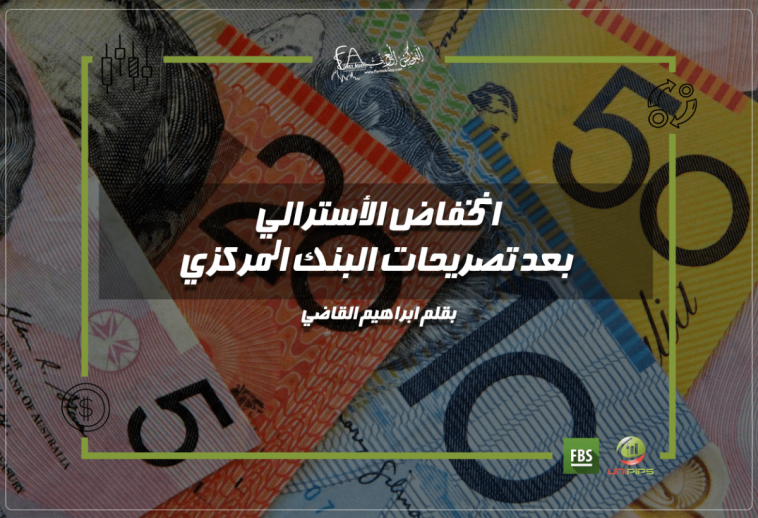 تصريحات البنك المركزي