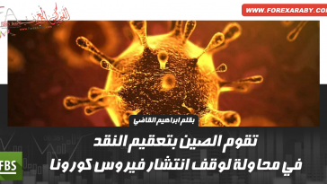 كورونا