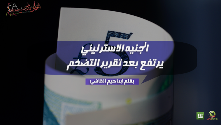 الاسترليني