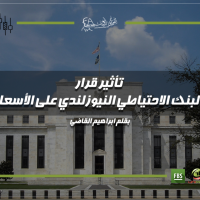 تأثير قرار البنك الاحتياطي النيوزلندي على الأسعار