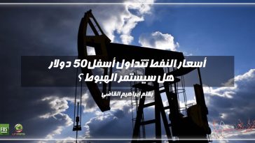 Oil