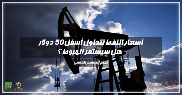 Oil
