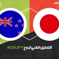التحليل الفني لزوج NZD/JPY