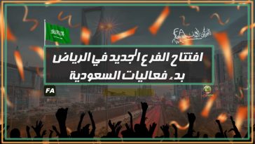 العربية السعودية