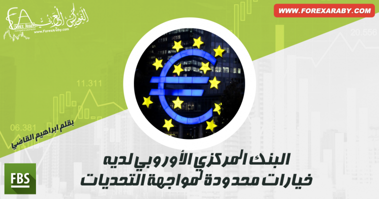 المركزي الاوروبي