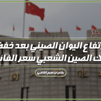الصين