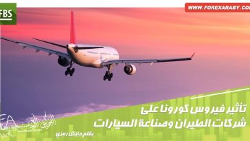 فيروس كورونا
