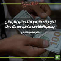 الدولار