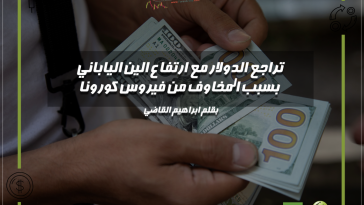 الدولار