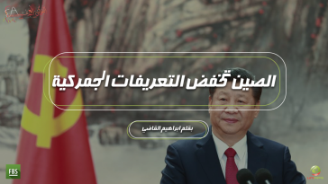 الصين تخفض التعريفات الجمركية
