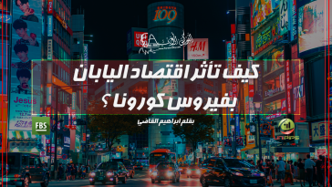 اليابان