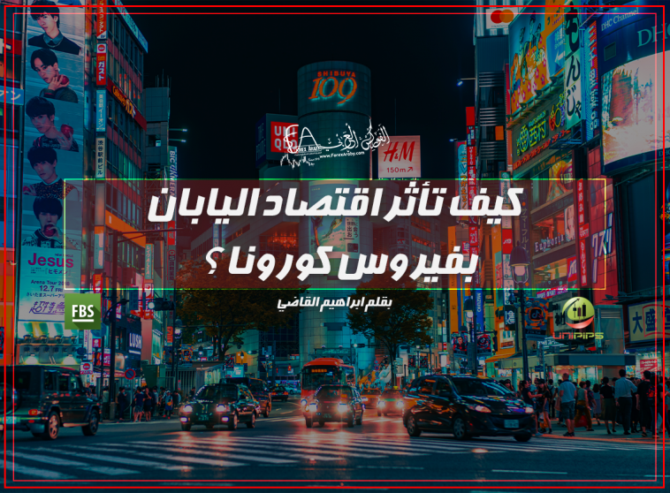 اليابان