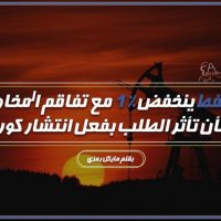 OIL