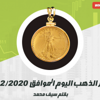 أسعار الذهب اليوم