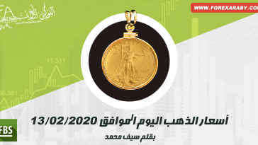 أسعار الذهب اليوم